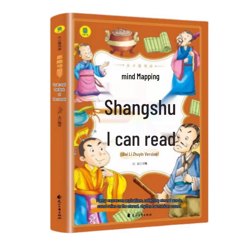 Illustrated Pinyin Classics Reading Book for Kids