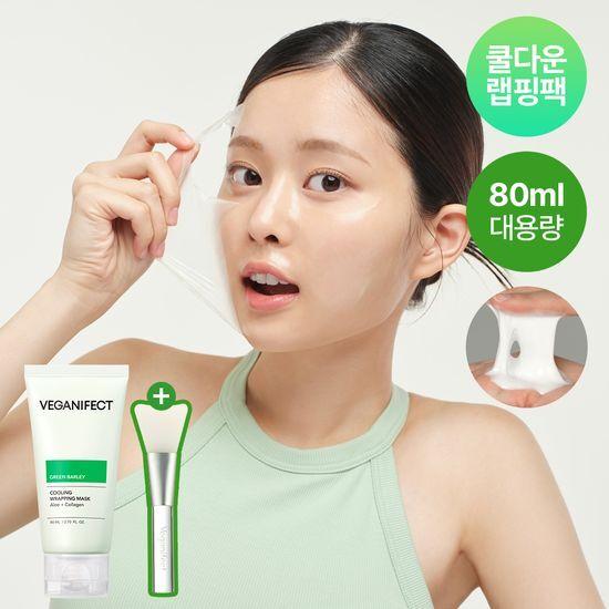 Veganifect Green Barley Aloe Wrapping Mask Pack 80ml (+Brush Free)