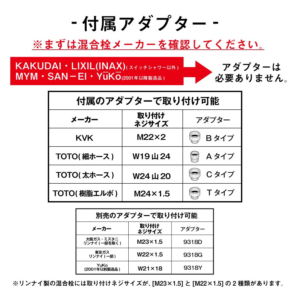 Aramic Shower Hose Year High Strength Antibacterial Stainless Steel Adapter Included Light and Flexible Made In Japan Compatible with All