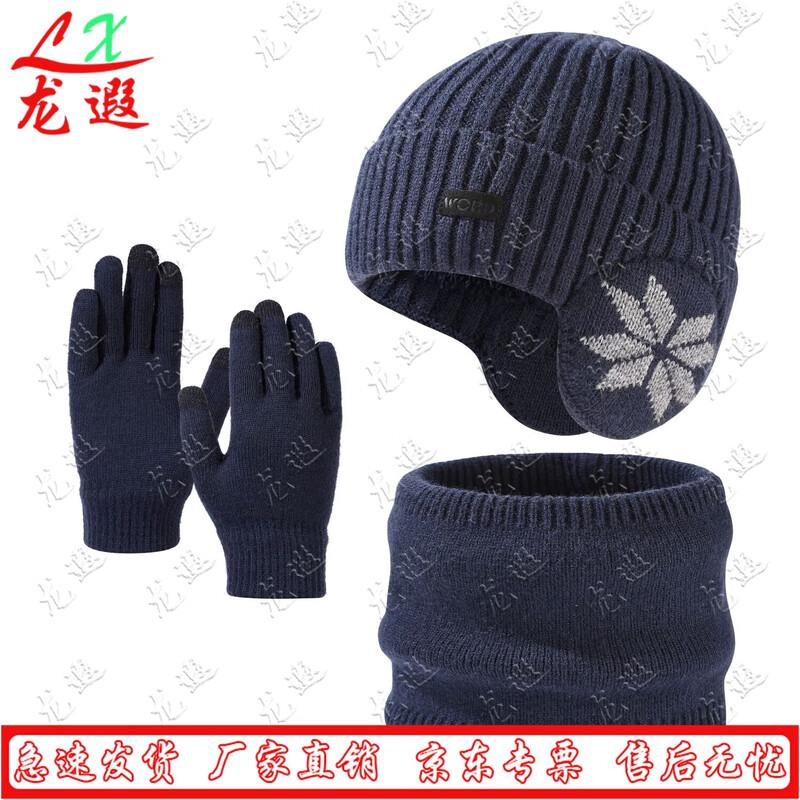 Теплая вязаная шапка Longxia для зимнего велоспорта, набор из 3 предметов