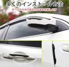 (MHNETY) Side Door Guard Door Trim Side Door Bumper Carbon Fiber Protection Sticker Automotive Door Protector Scratch Prevention Shockproof Water
