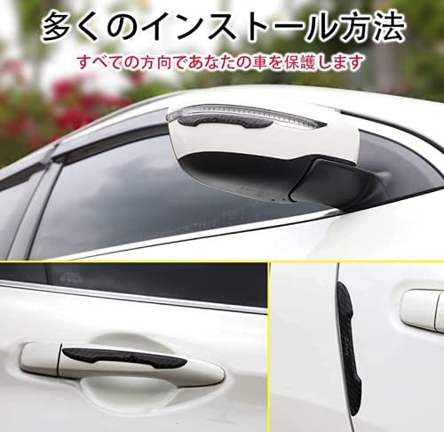 (MHNETY) Side Door Guard Door Trim Side Door Bumper Carbon Fiber Protection Sticker Automotive Door Protector Scratch Prevention Shockproof Water