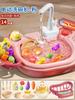 Children'S Electric Dishwasher Boys And Girls Play House Kitchen Automatic Water Play Educational Fishing Toys Water Park