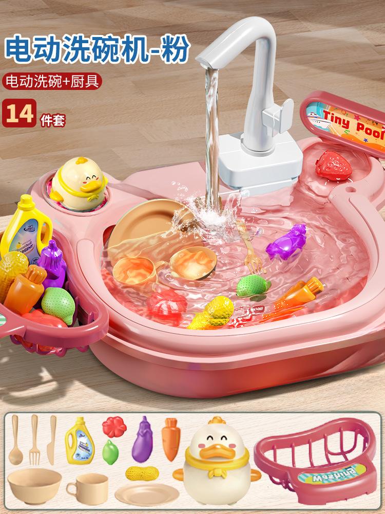 Children'S Electric Dishwasher Boys And Girls Play House Kitchen Automatic Water Play Educational Fishing Toys Water Park