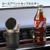 drink holder set of round mounts to air for easy Vehicle-specific 2, shape, vent, foldable, driver's side, one-handed operation, installation,