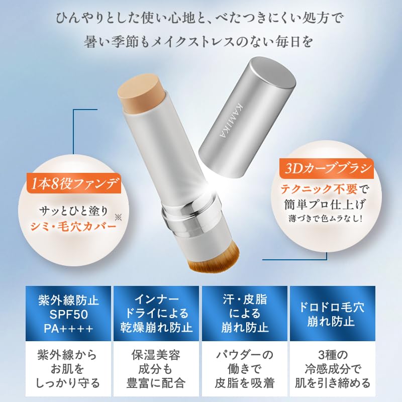 KAMIKA Cool Type Stick Foundation SPF50 PA++++ Cooling Feeling with Integrated Brush, All-in-One Primer and Sunscreen, Beige