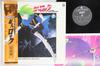 LP Record ANIME  Lock The Superman CX7142 COLUMBIA 1984 Japan Obi AnimeGame Used