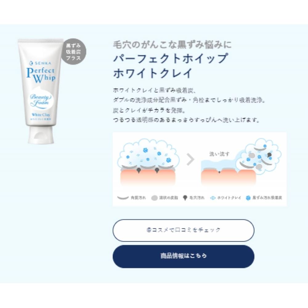 [set Of 2] Face Wash Senka Perfect Whip White Clay 120g