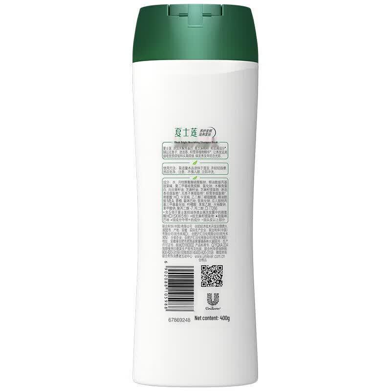 Hazeline Black & Shiny Nourishing Anti-Dandruff Shampoo 400g