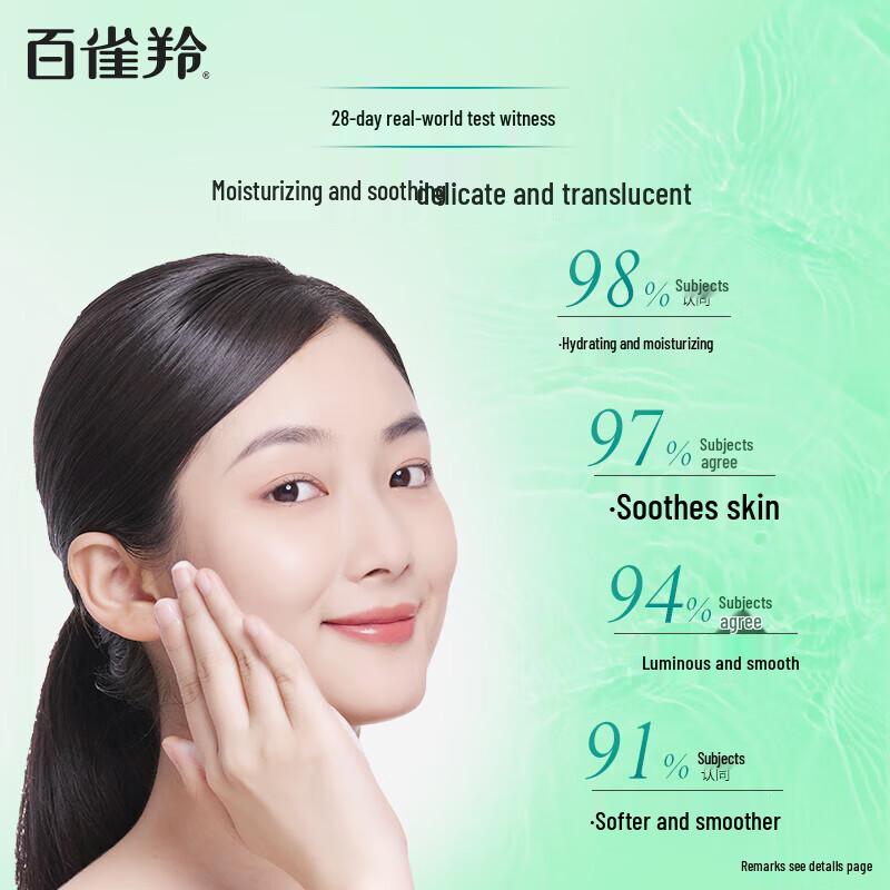 PECHOIN Hydrating Essence Water