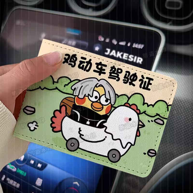 Personalized Driver's License & Vehicle Registration Leather Cover - Free Shipping