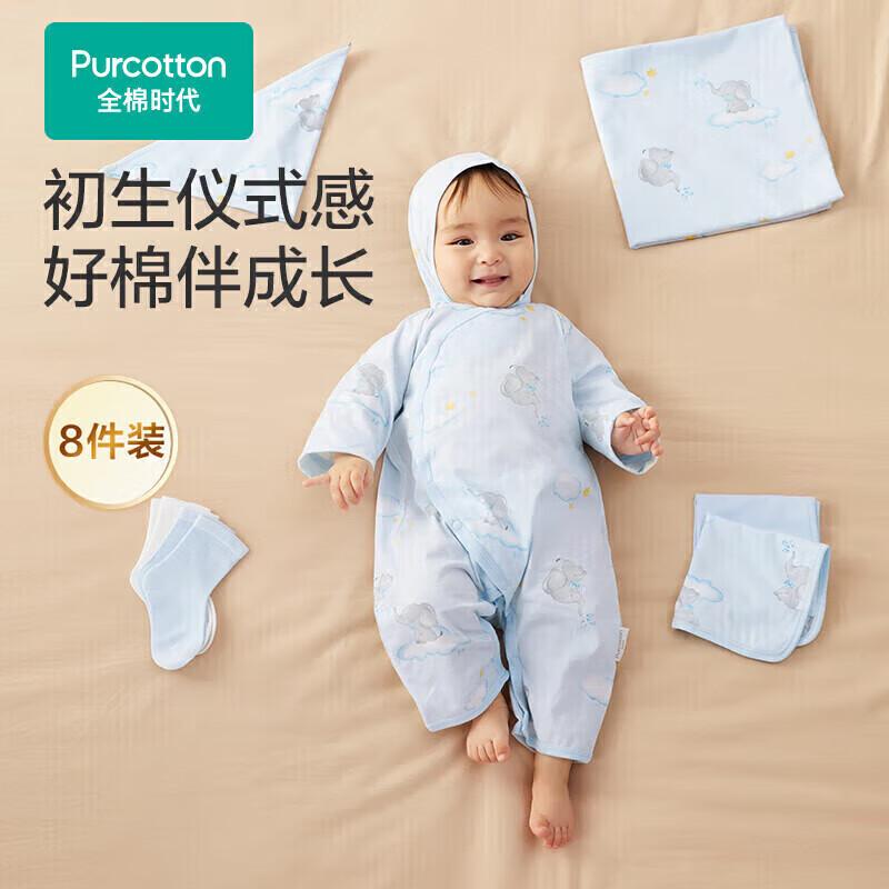 PurCotton Newborn Baby Gift Set