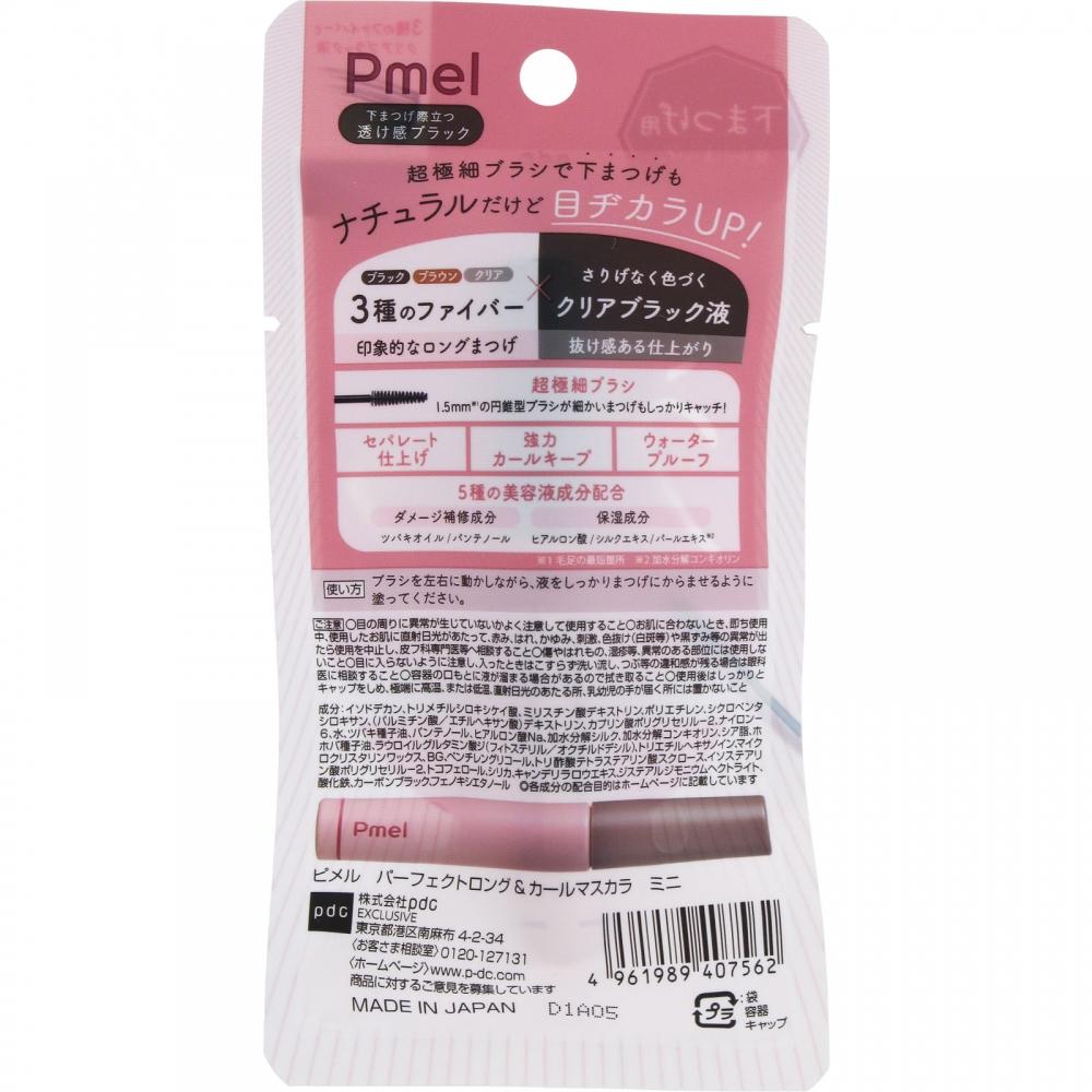 Pumel Perfect Tronge   Curl Mascara Mini   Pdc
