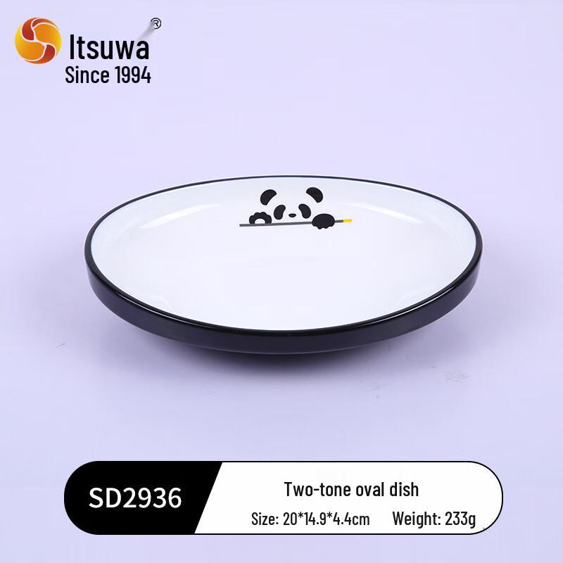 Wuhe Melamine Two-Tone Oval Serving Plate