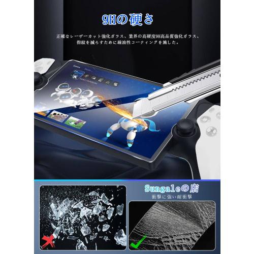 Sungale for PlayStation Portal Glass Film, 2 Pieces LCD Protective Film for PS Portal, PS Portal Screen Protective Film, Japanese Glass Material, 9H H