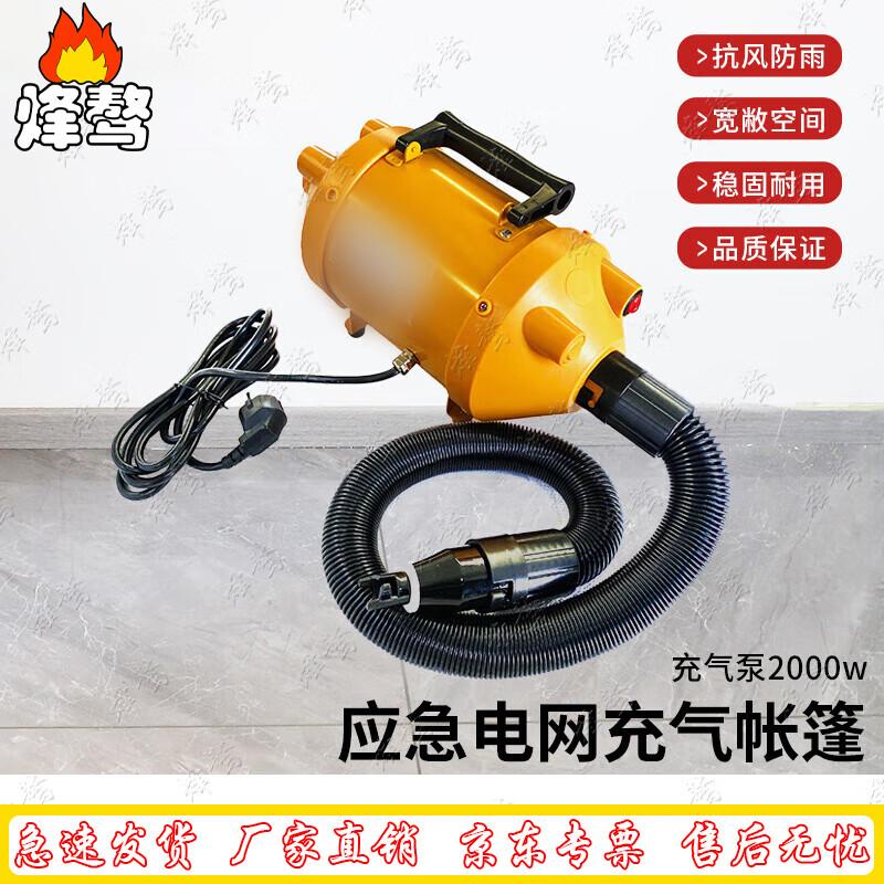 Fengao Rescue Inflatable Tent