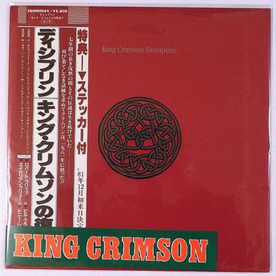 [USED] King Crimson, Japanese Domestic Release, First Pressing, with Obi Strip, Includes Bonus Sticker.