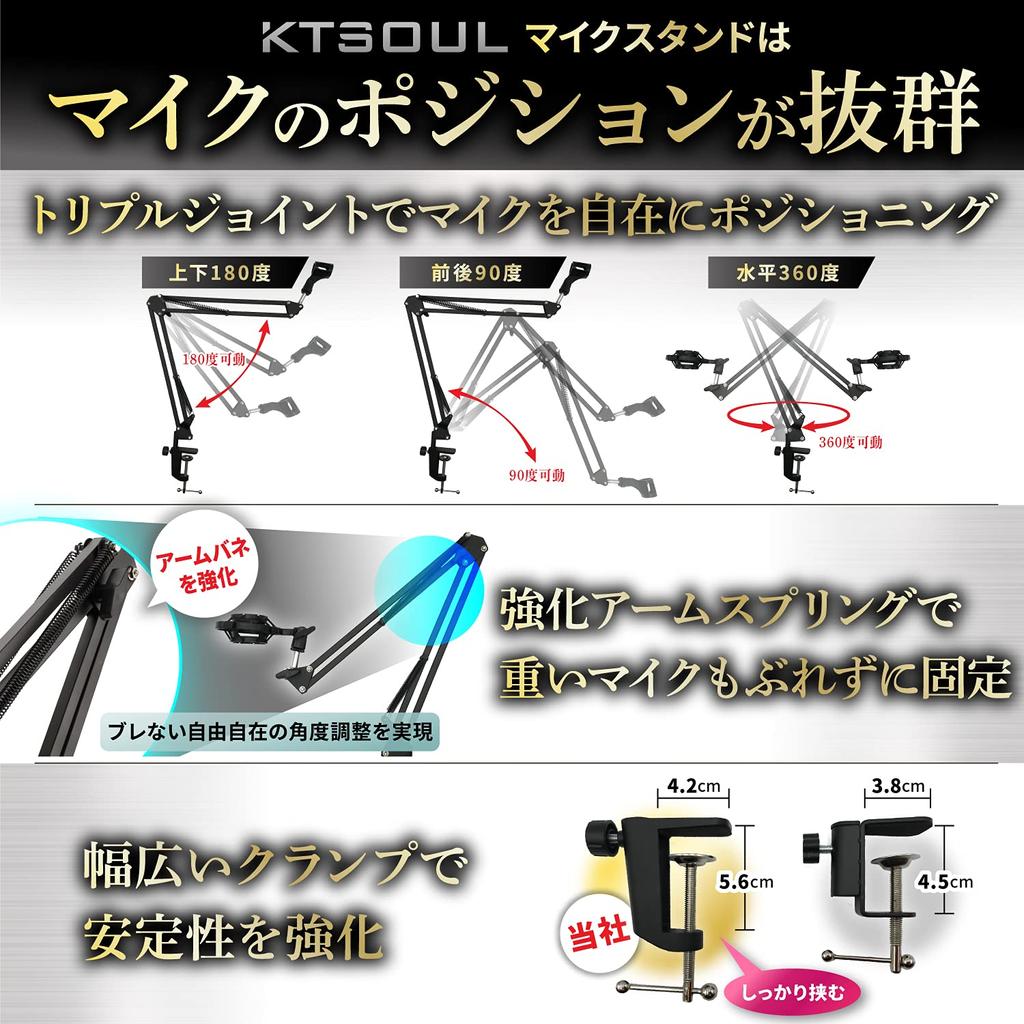KTSOUL Desktop Microphone Stand with Microphone Arm and Pop Filter for Condenser Includes Microphone Clip Holder and Storage Bag for Game and