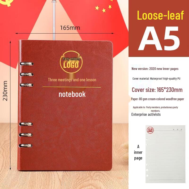 JINGRUIXIANG Party Member Study Loose-Leaf Notebook