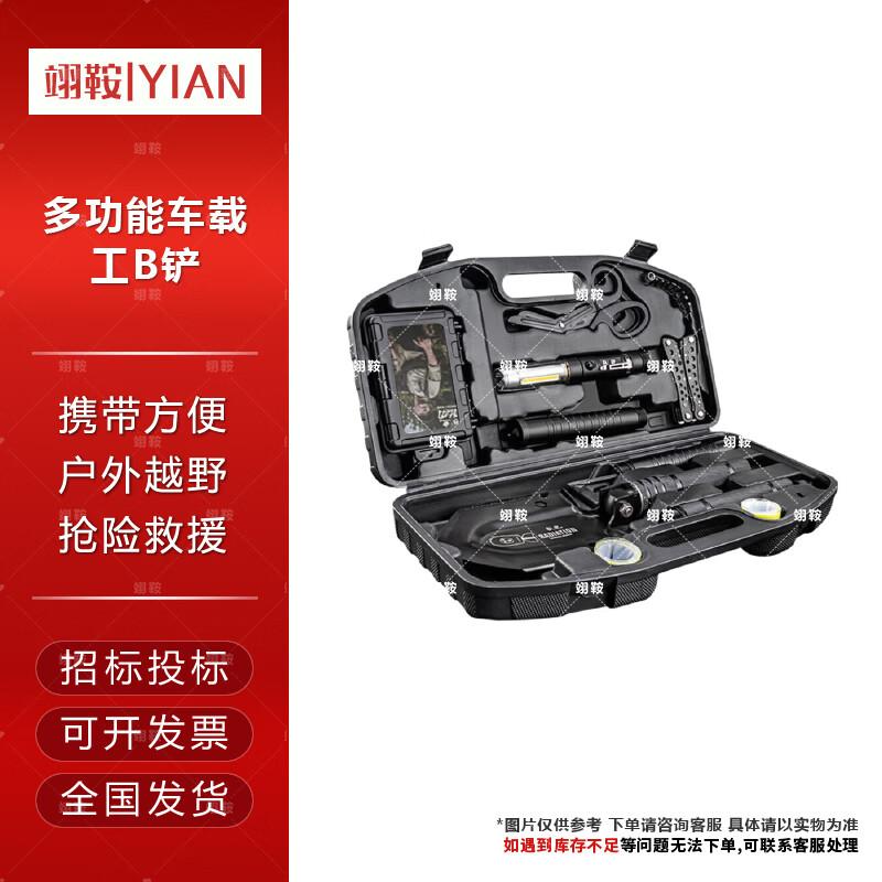 Yi An Multifunctional Vehicle Emergency Shovel & Tool Kit