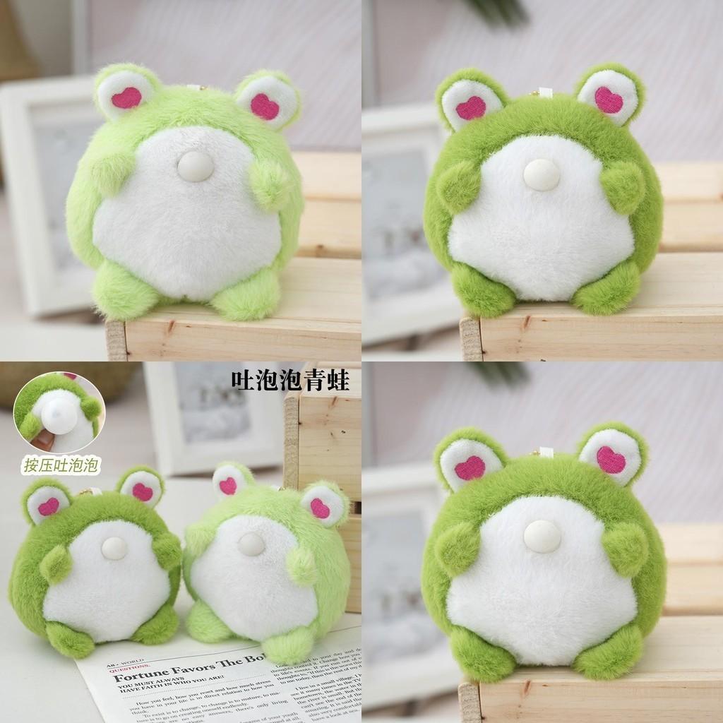 Adorable Keychain Cute Frog Bubble Blowing Accessory Girls Backpack Charm