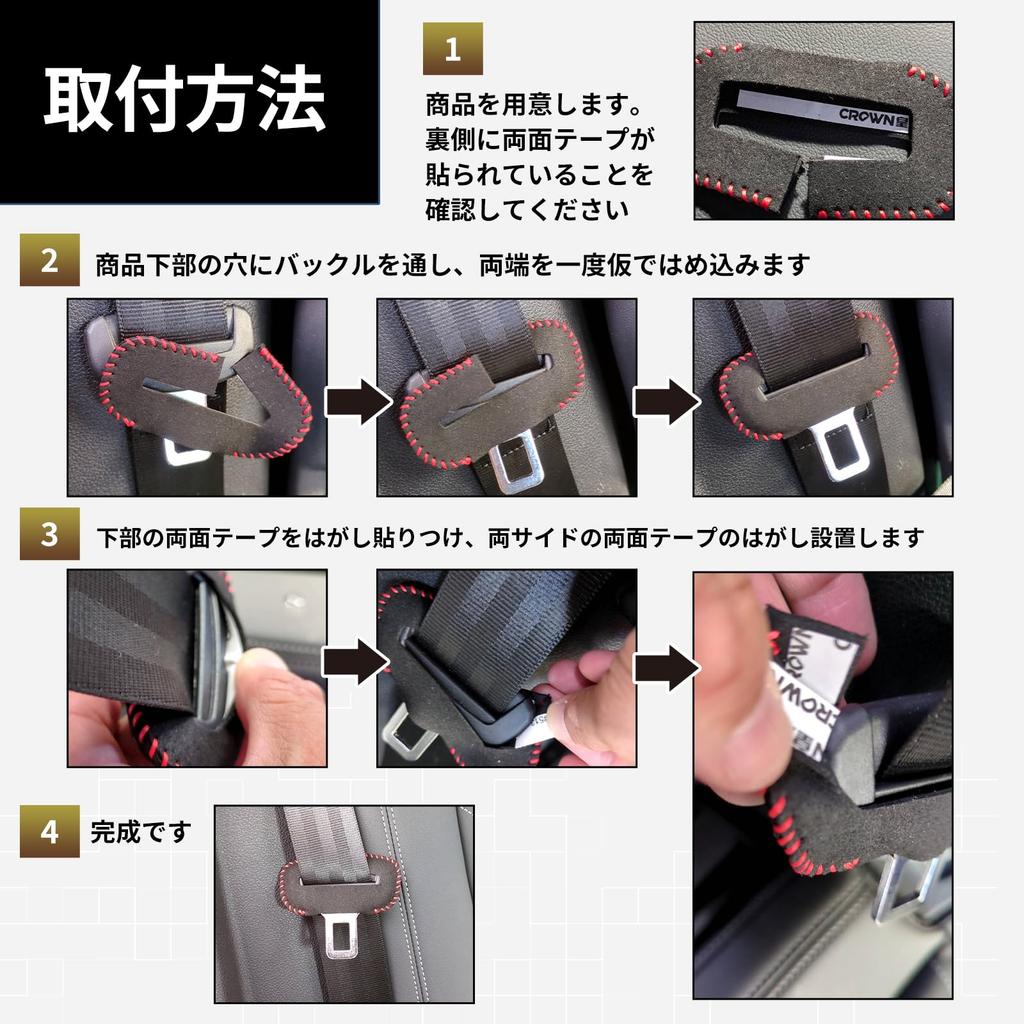 Lattre Seat Belt Buckle Cover for Cars, Scratch-Resistant, Car Supplies, Convenience Goods, Car, Set of 5, Black