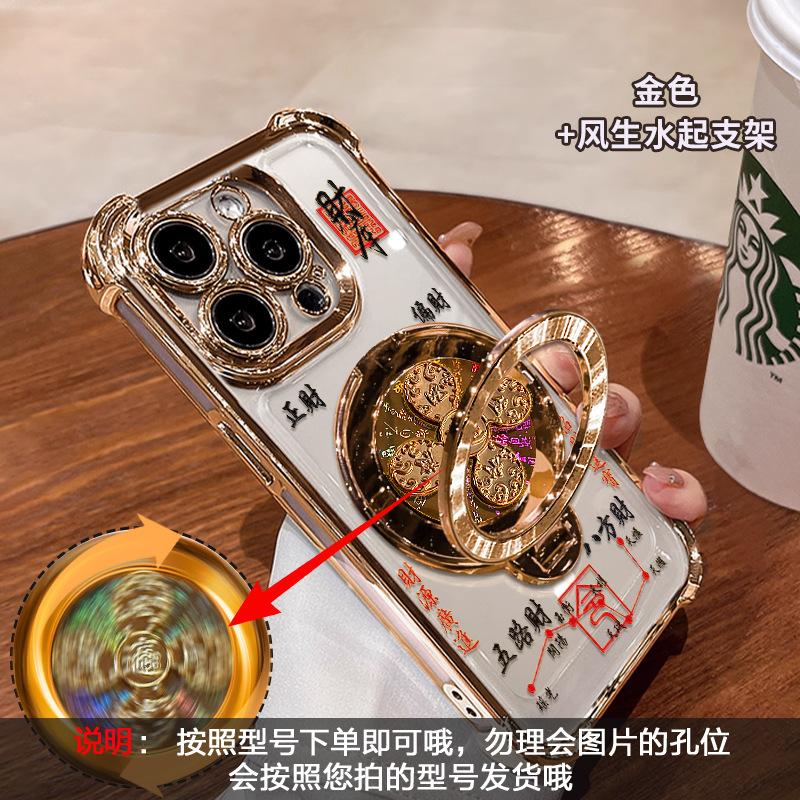 Fengsheng Shuiqi Rotating Bracket Is Suitable for Apple 16 Mobile Phone Case 17promax Guofeng 15 Electroplating 14 Four-corner Airbags