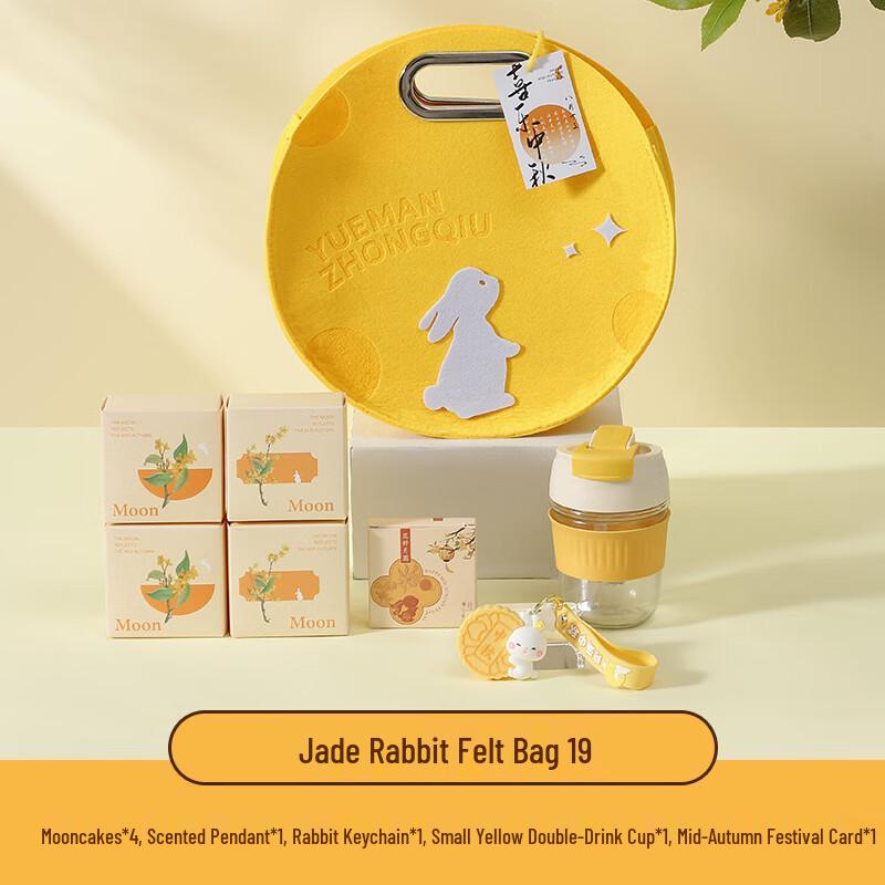 Jade Rabbit Mid-Autumn Festival Gift Set