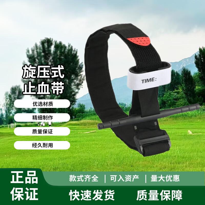 Zhongye Rotary Tactical Tourniquet