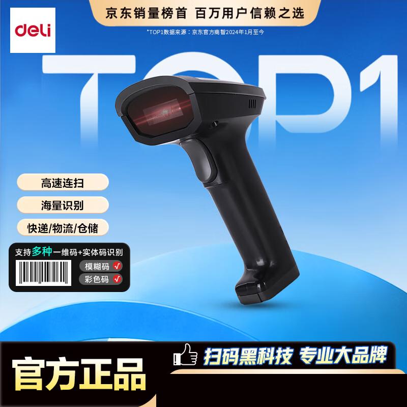 Deli Wireless 1D Barcode Scanner