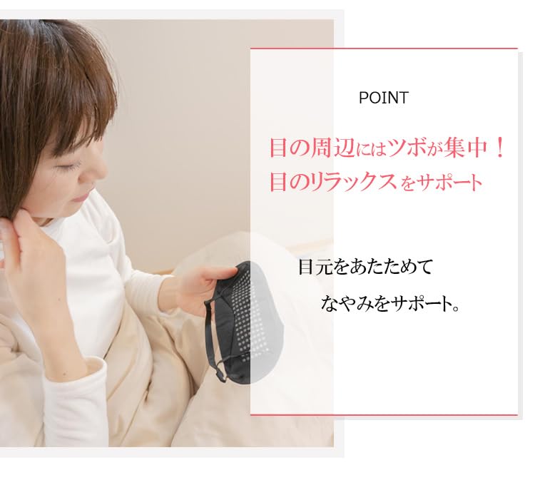 Stone Bath Eye Beitou Far Made in Japan Mask, Stone, Infrared, (Black) 8613-F-A