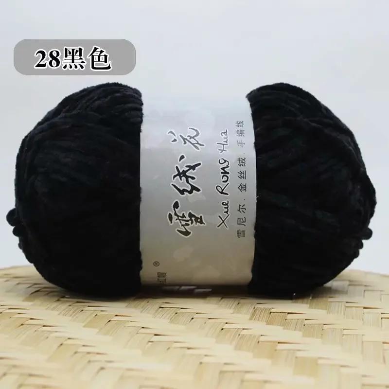 5 Stück 100g 150 Meter Edelweiß Plüsch Chenille mittelgrobe Wolle DIY Häkelpullover Schalfaden Puppenfaden Stricken