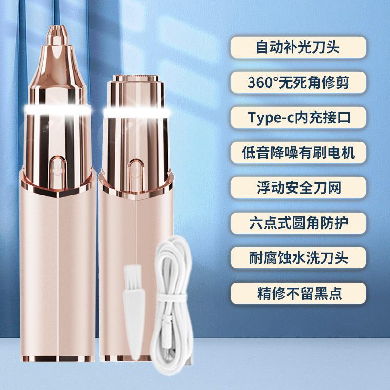 2-in-1 Electric Eyebrow Trimmer & Hair Remover for Women - Lipstick-Shaped Portable Eyebrow Razor, Precision Eyebrow Grooming Tool