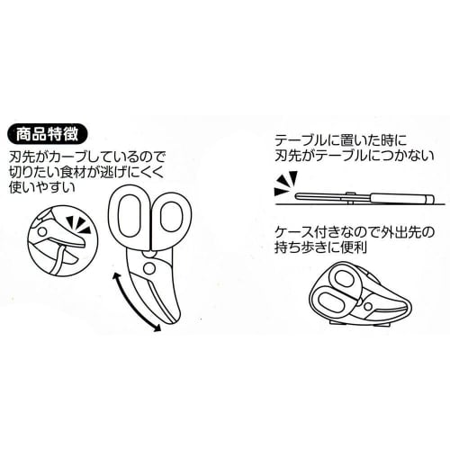 Skater Kitchen Scissors Baby Food Food Cutter BFC1