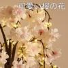 Hairui Sakura Light, Artificial Flower Tree, 40 LEDs, Illuminating Cherry Blossom Flowers, USB Powered, Timer Included, Stylish