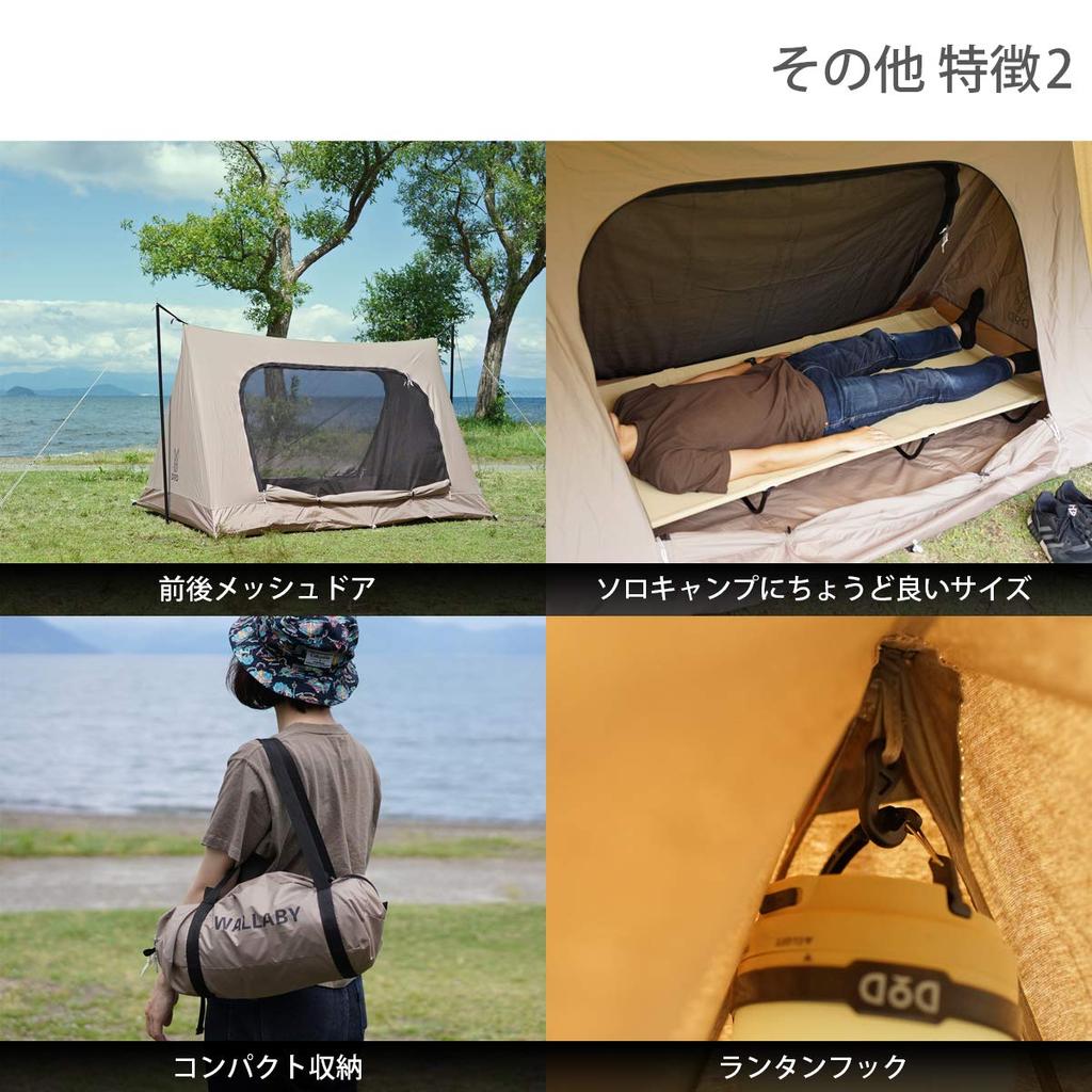 DOD Wallaby Tent Cotton Fabric Hanging Kangaroo Tent T2-657-BR