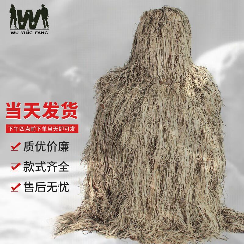 Ghillie Suit Camouflage Uniform Adult