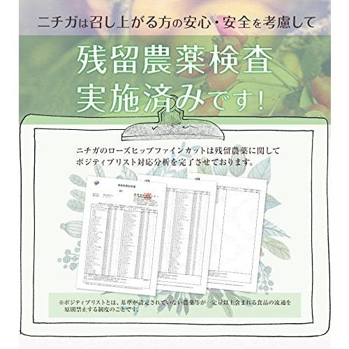 NICHIGA Fine Cut Rosehip Tea, 800g, Made with Wild Rosehips, Contains Natural Vitamin C, Pesticide-Free