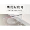 GELLA'S - Soft Highlighter Foundation Cream