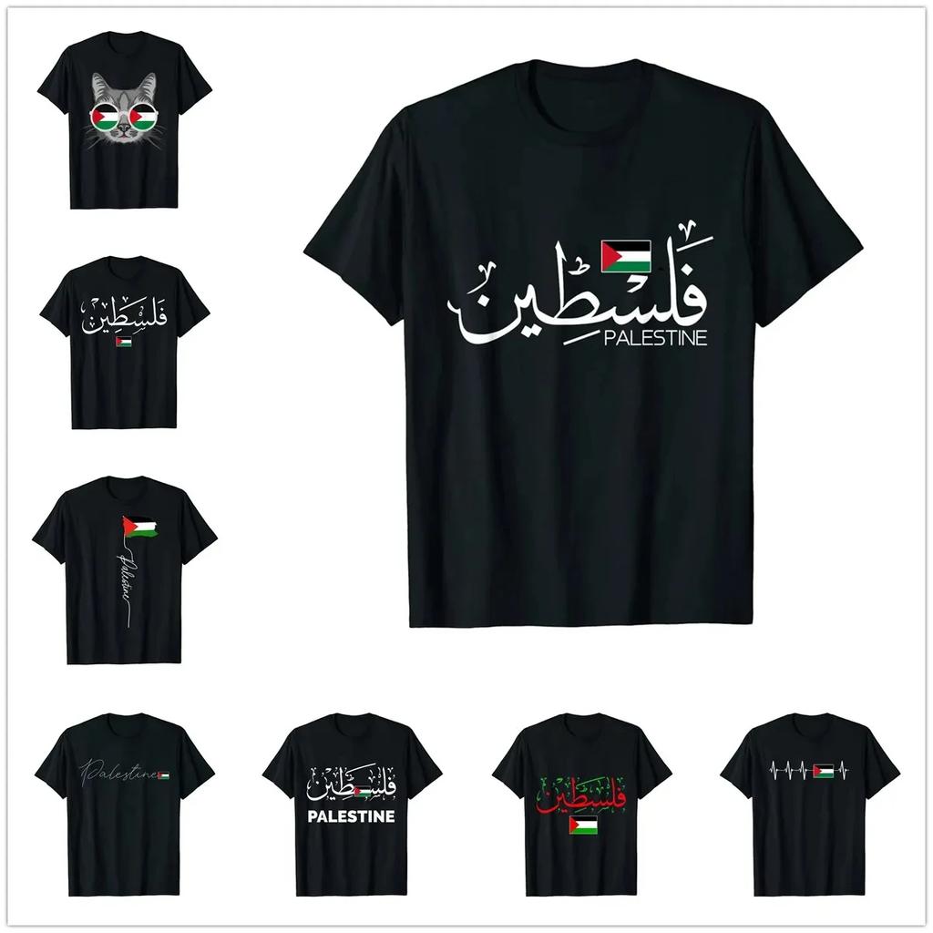 100% Cotton 2024 Palestinian Flag Printed Name T-Shirt Men'S Pse T-Shirt Street Hip Hop Clothing Casual Fashion T Shirt Top