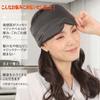 Airrail Full Coverage Eye Mask, No Velcro, Elastic Band, Full Coverage, Ear Coverage, Satin Silk, Wide Size (Dark Gray)