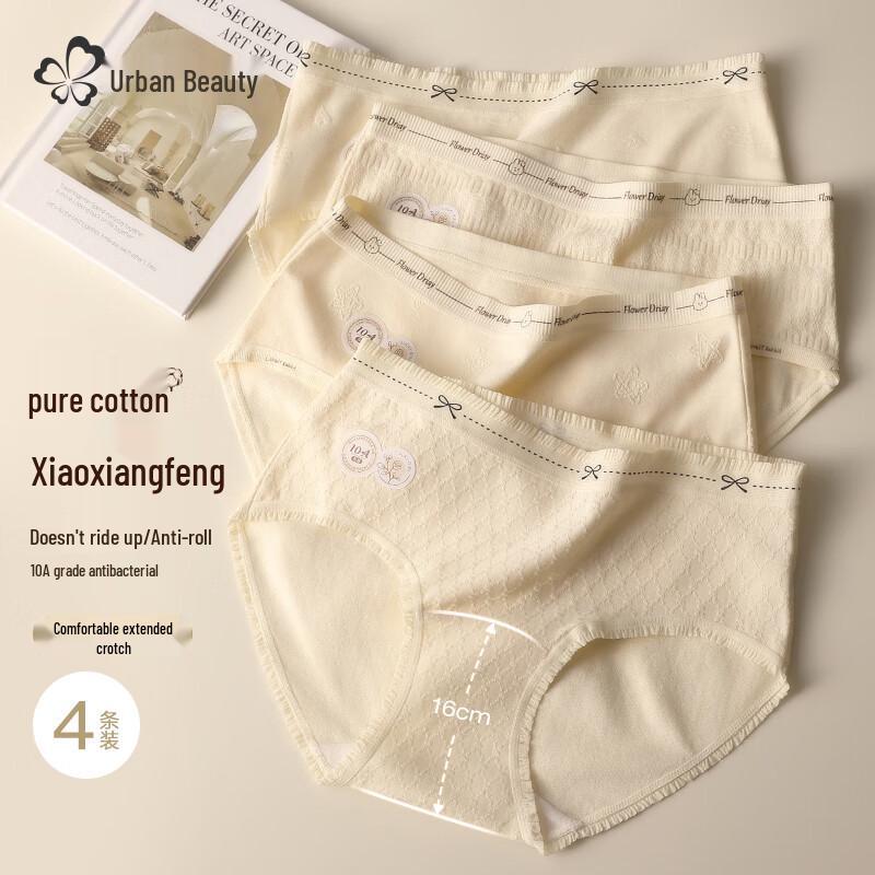 

Urban Beauty 2025 New Women s Pure Cotton Antibacterial Mid-Waist Briefs XL