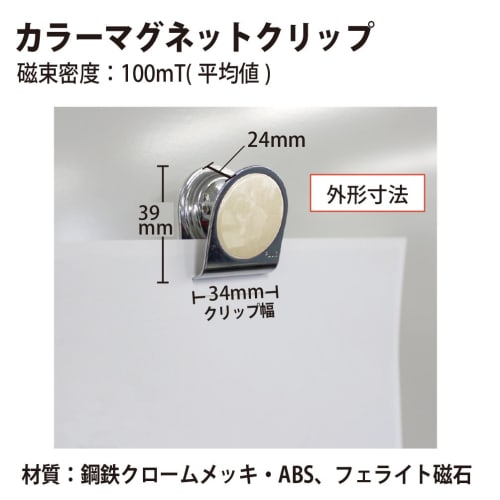 Plus Color Magnetic Clip Small Blue Clip Width 34mm 80-566