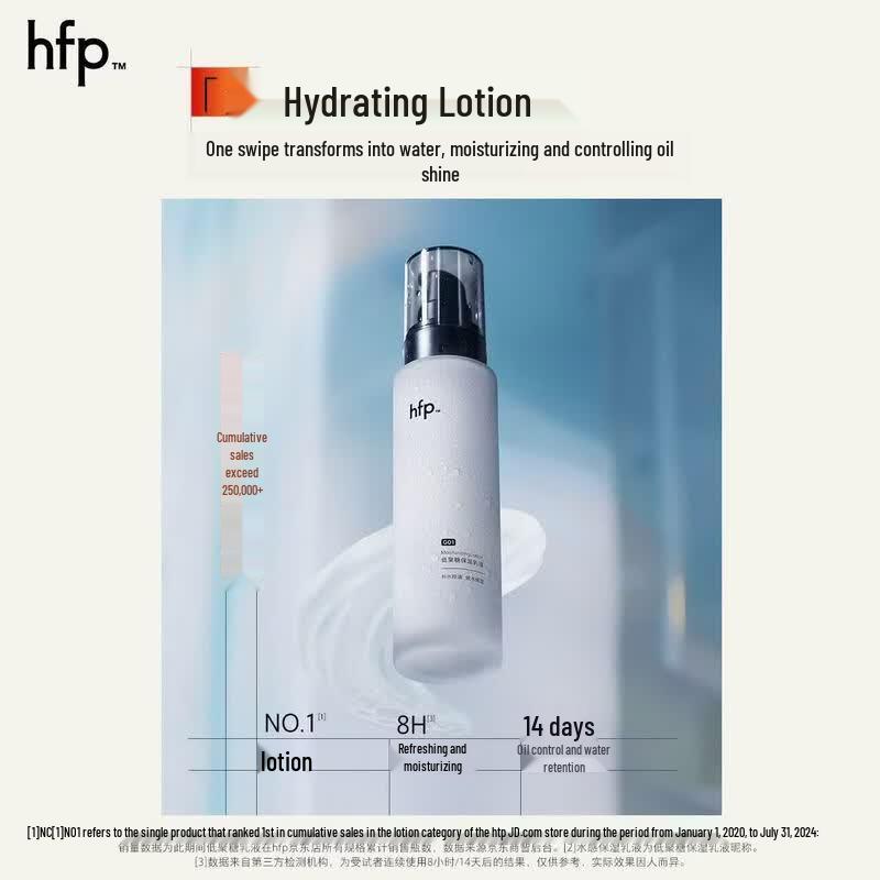 HFP Oligosaccharide Hydrating Lotion
