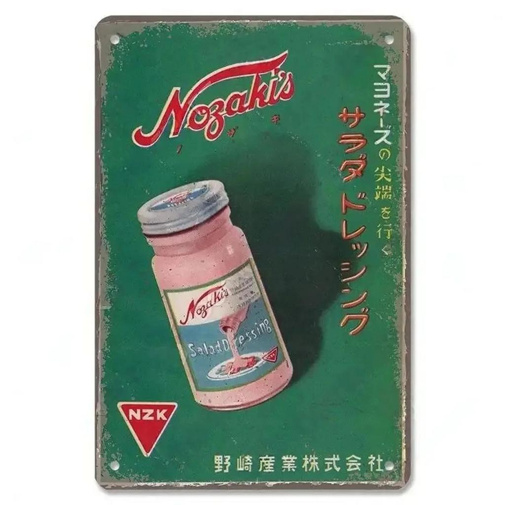 Plaque Metal Tin Signs Japaness Food Wall Decoration Vintage Art Posters Iron Painting for Man Cave Home Cafe Garden Club Bar
