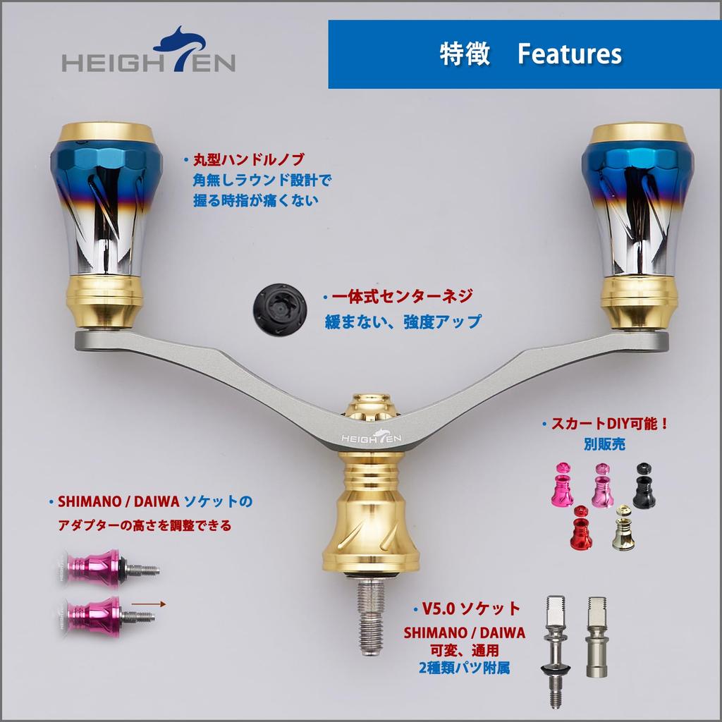 HEIGHTEN V1.0 95mm Rollengriff mit 20mm Griffknauf, Kompatibel mit Shimano und Daiwa Spinnrollen, Aurora Serie (V1.0 - Gold & Gandal)