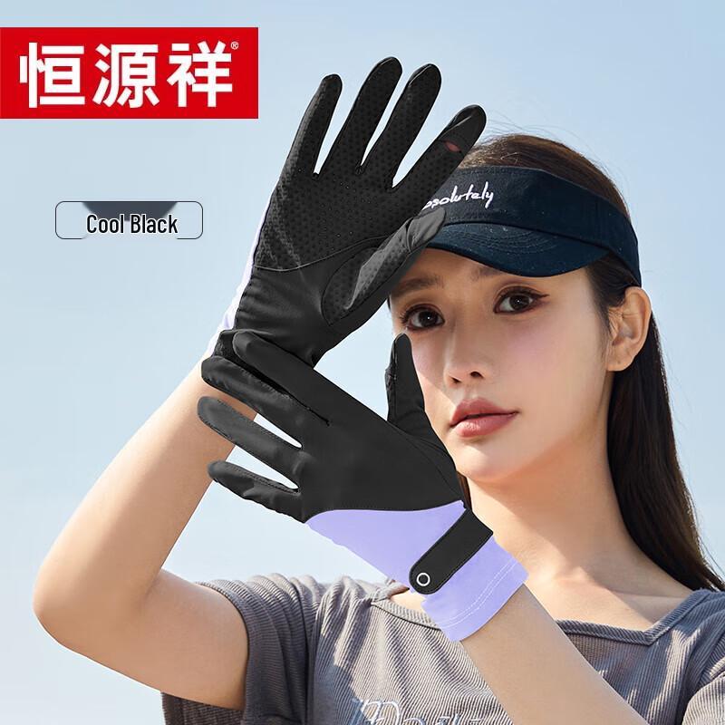 Hengyuanxiang Women's UV Protection Ice Silk Gloves