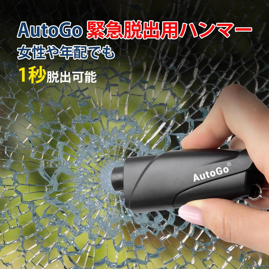 AutoGo Emergency Escape Hammer by the Disaster Prevention and Safety Safety Hammer for Car Glass Emergency Escape Hammer with Seatbelt Test Glass Car