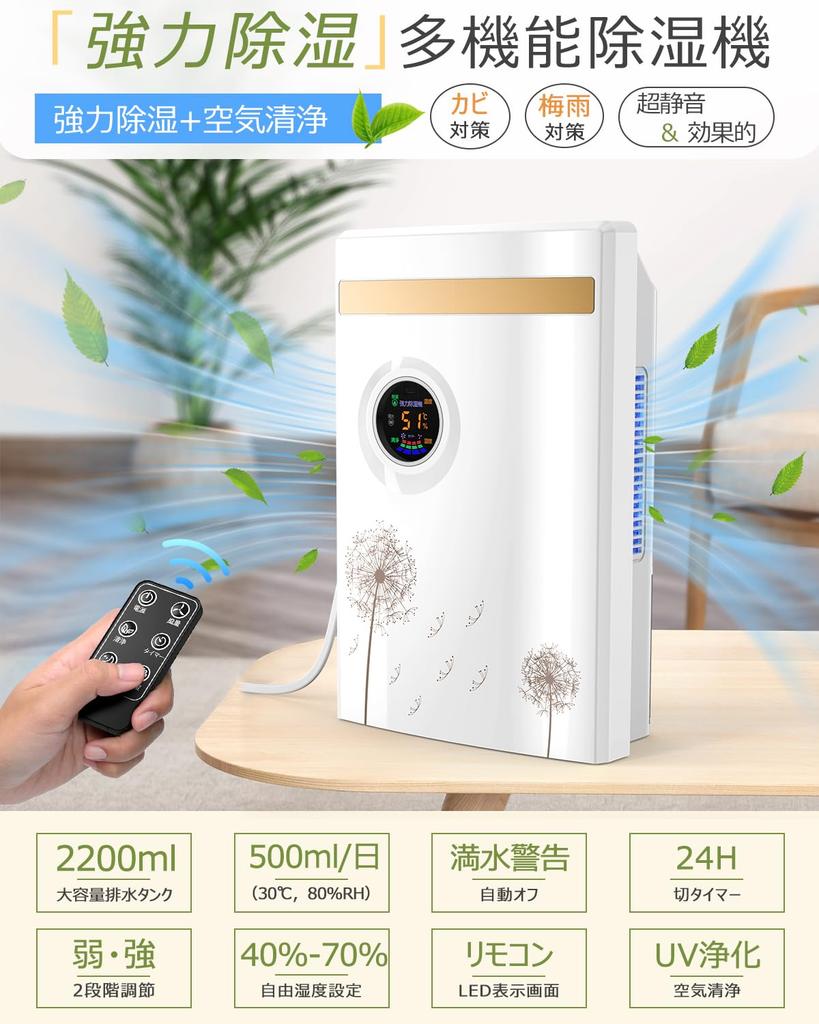 KAPOL Luftentfeuchter mit Fernbedienung, 2200 ml, groß, UV-Luft, Wasser, 24 Stunden Aus, 7 Feuchtigkeitsstufen, Peltier, stoppt automatisch bei vollem Schimmel, Feuchtigkeit, Regen