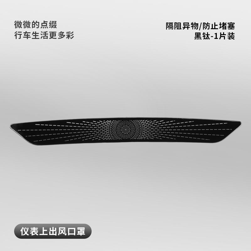 Fit For ZEEKR 7X Car Door Subwoofer Grill Car Audio Speaker Protective Cover